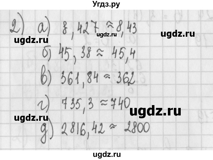 ГДЗ (Решебник) по алгебре 7 класс (дидактические материалы) Потапов М.К. / самостоятельные работы / С-4 (вариант) / вариант 3. / 2
