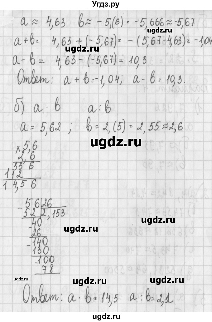 ГДЗ (Решебник) по алгебре 7 класс (дидактические материалы) Потапов М.К. / самостоятельные работы / С-4 (вариант) / вариант 3. / 4(продолжение 2)