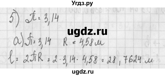 ГДЗ (Решебник) по алгебре 7 класс (дидактические материалы) Потапов М.К. / самостоятельные работы / С-4 (вариант) / вариант 3. / 5