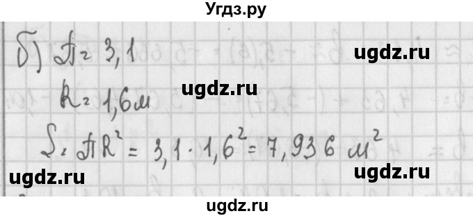 ГДЗ (Решебник) по алгебре 7 класс (дидактические материалы) Потапов М.К. / самостоятельные работы / С-4 (вариант) / вариант 3. / 5(продолжение 2)