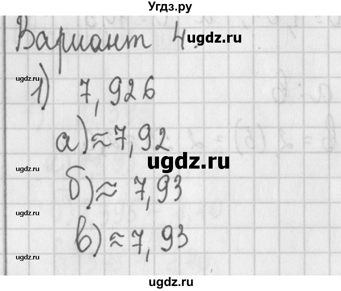 ГДЗ (Решебник) по алгебре 7 класс (дидактические материалы) Потапов М.К. / самостоятельные работы / С-4 (вариант) / вариант 4. / 1