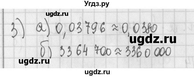 ГДЗ (Решебник) по алгебре 7 класс (дидактические материалы) Потапов М.К. / самостоятельные работы / С-4 (вариант) / вариант 4. / 3