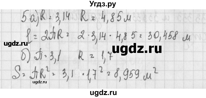 ГДЗ (Решебник) по алгебре 7 класс (дидактические материалы) Потапов М.К. / самостоятельные работы / С-4 (вариант) / вариант 4. / 5