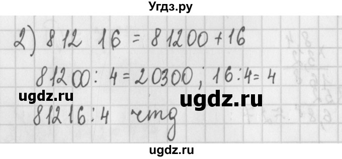 ГДЗ (Решебник) по алгебре 7 класс (дидактические материалы) Потапов М.К. / самостоятельные работы / С-5 (вариант) / вариант 1. / 2