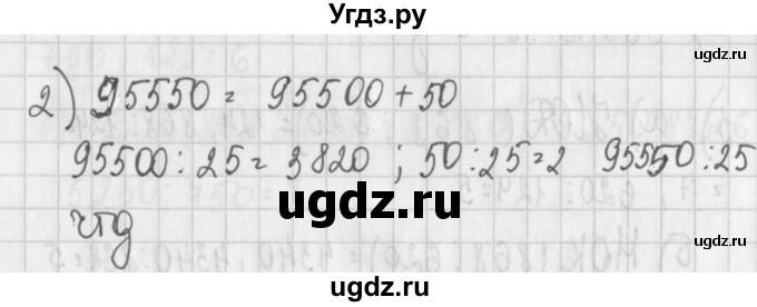 ГДЗ (Решебник) по алгебре 7 класс (дидактические материалы) Потапов М.К. / самостоятельные работы / С-5 (вариант) / вариант 2. / 2