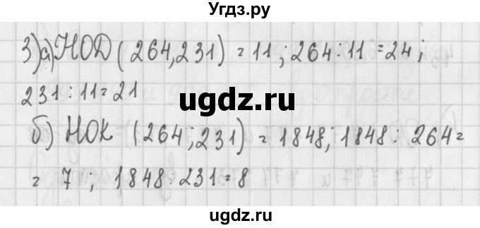 ГДЗ (Решебник) по алгебре 7 класс (дидактические материалы) Потапов М.К. / самостоятельные работы / С-5 (вариант) / вариант 2. / 3