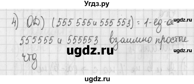 ГДЗ (Решебник) по алгебре 7 класс (дидактические материалы) Потапов М.К. / самостоятельные работы / С-5 (вариант) / вариант 2. / 4