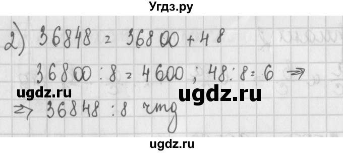 ГДЗ (Решебник) по алгебре 7 класс (дидактические материалы) Потапов М.К. / самостоятельные работы / С-5 (вариант) / вариант 3. / 2