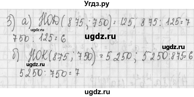 ГДЗ (Решебник) по алгебре 7 класс (дидактические материалы) Потапов М.К. / самостоятельные работы / С-5 (вариант) / вариант 4. / 3