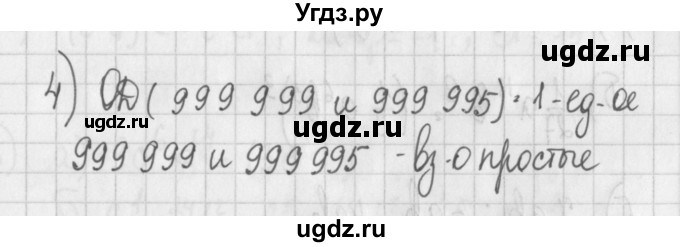 ГДЗ (Решебник) по алгебре 7 класс (дидактические материалы) Потапов М.К. / самостоятельные работы / С-5 (вариант) / вариант 4. / 4