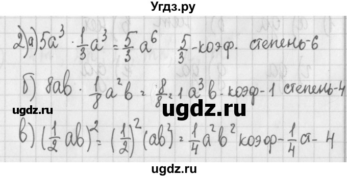 ГДЗ (Решебник) по алгебре 7 класс (дидактические материалы) Потапов М.К. / самостоятельные работы / С-6 (вариант) / вариант 1. / 2