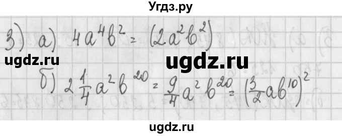 ГДЗ (Решебник) по алгебре 7 класс (дидактические материалы) Потапов М.К. / самостоятельные работы / С-6 (вариант) / вариант 1. / 3