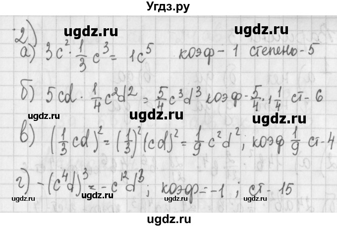 ГДЗ (Решебник) по алгебре 7 класс (дидактические материалы) Потапов М.К. / самостоятельные работы / С-6 (вариант) / вариант 2. / 2