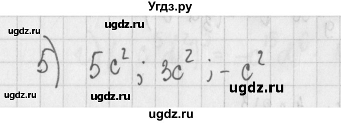 ГДЗ (Решебник) по алгебре 7 класс (дидактические материалы) Потапов М.К. / самостоятельные работы / С-6 (вариант) / вариант 2. / 5