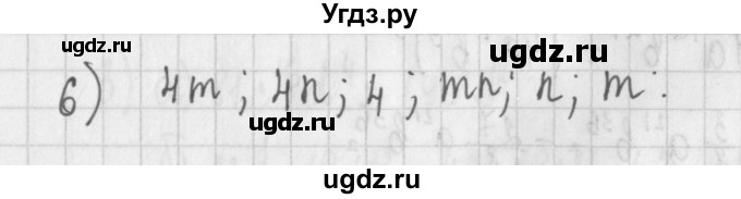 ГДЗ (Решебник) по алгебре 7 класс (дидактические материалы) Потапов М.К. / самостоятельные работы / С-6 (вариант) / вариант 2. / 6