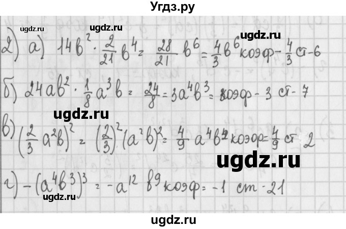 ГДЗ (Решебник) по алгебре 7 класс (дидактические материалы) Потапов М.К. / самостоятельные работы / С-6 (вариант) / вариант 3. / 2