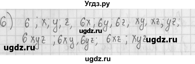 ГДЗ (Решебник) по алгебре 7 класс (дидактические материалы) Потапов М.К. / самостоятельные работы / С-6 (вариант) / вариант 4. / 6