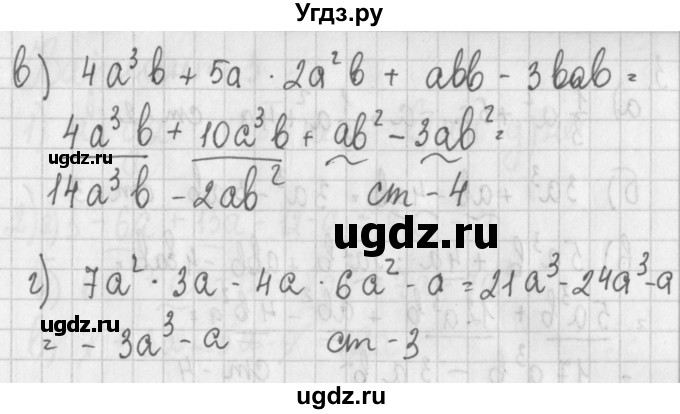 ГДЗ (Решебник) по алгебре 7 класс (дидактические материалы) Потапов М.К. / самостоятельные работы / С-7 (вариант) / вариант 1. / 3(продолжение 2)