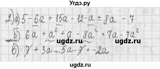 ГДЗ (Решебник) по алгебре 7 класс (дидактические материалы) Потапов М.К. / самостоятельные работы / С-7 (вариант) / вариант 3. / 2