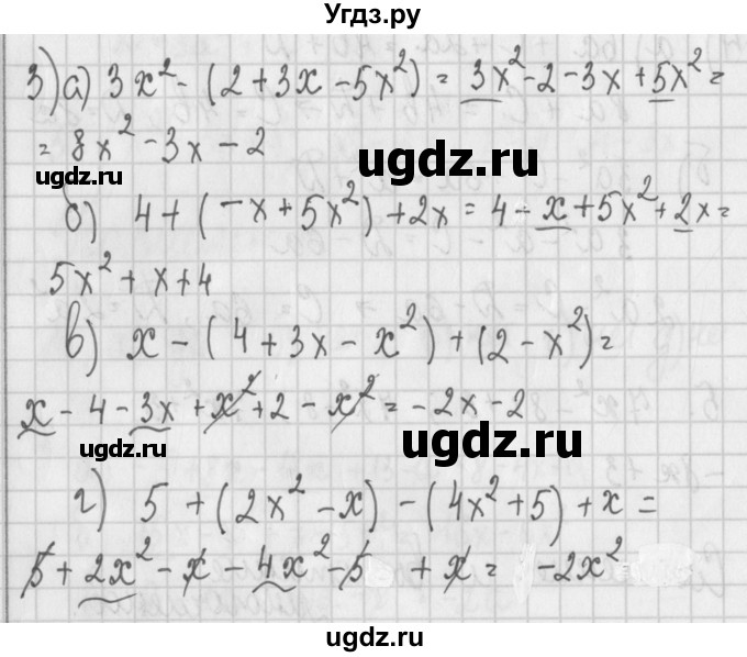 ГДЗ (Решебник) по алгебре 7 класс (дидактические материалы) Потапов М.К. / самостоятельные работы / С-8 (вариант) / вариант 1. / 3