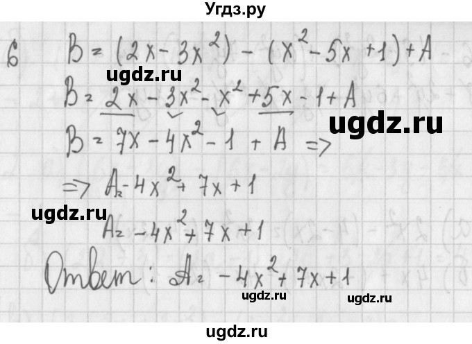 ГДЗ (Решебник) по алгебре 7 класс (дидактические материалы) Потапов М.К. / самостоятельные работы / С-8 (вариант) / вариант 1. / 6