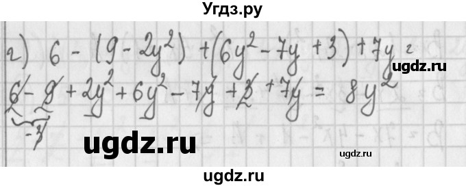 ГДЗ (Решебник) по алгебре 7 класс (дидактические материалы) Потапов М.К. / самостоятельные работы / С-8 (вариант) / вариант 2. / 3(продолжение 2)