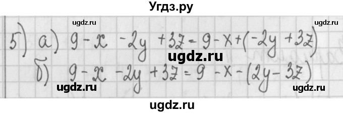 ГДЗ (Решебник) по алгебре 7 класс (дидактические материалы) Потапов М.К. / самостоятельные работы / С-8 (вариант) / вариант 2. / 5