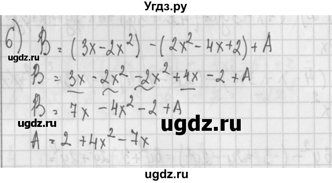 ГДЗ (Решебник) по алгебре 7 класс (дидактические материалы) Потапов М.К. / самостоятельные работы / С-8 (вариант) / вариант 2. / 6