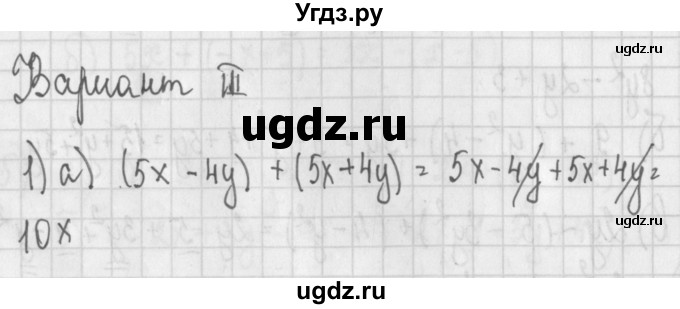 ГДЗ (Решебник) по алгебре 7 класс (дидактические материалы) Потапов М.К. / самостоятельные работы / С-8 (вариант) / вариант 3. / 1