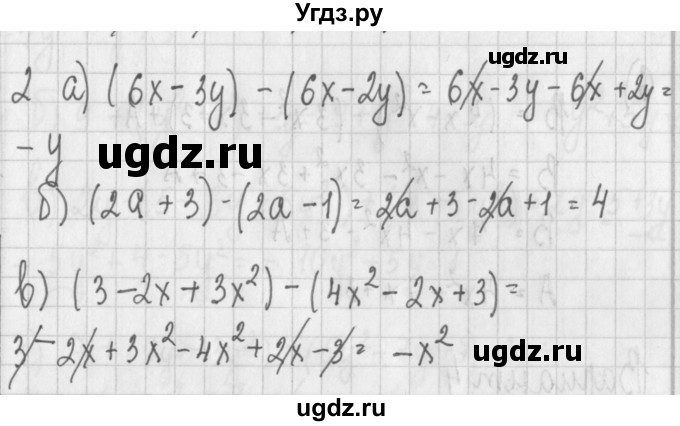 ГДЗ (Решебник) по алгебре 7 класс (дидактические материалы) Потапов М.К. / самостоятельные работы / С-8 (вариант) / вариант 3. / 2
