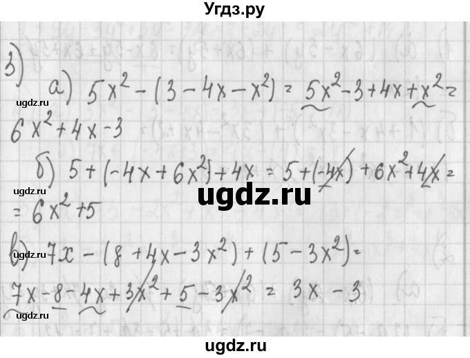 ГДЗ (Решебник) по алгебре 7 класс (дидактические материалы) Потапов М.К. / самостоятельные работы / С-8 (вариант) / вариант 3. / 3