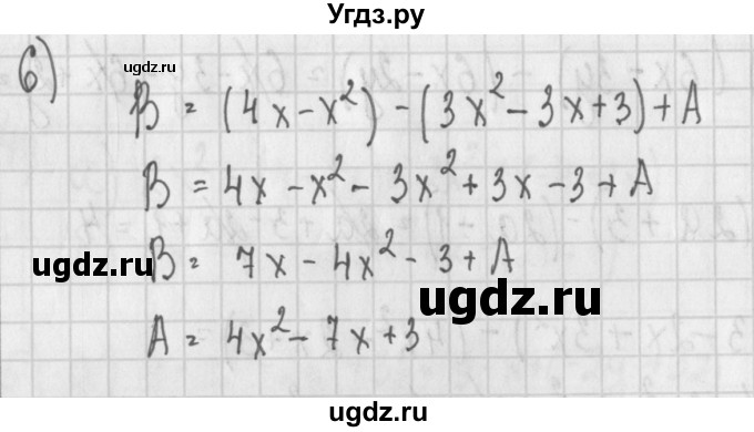 ГДЗ (Решебник) по алгебре 7 класс (дидактические материалы) Потапов М.К. / самостоятельные работы / С-8 (вариант) / вариант 3. / 6