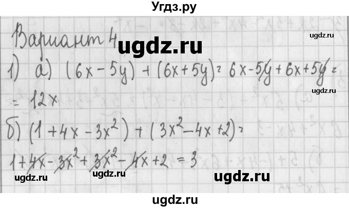 ГДЗ (Решебник) по алгебре 7 класс (дидактические материалы) Потапов М.К. / самостоятельные работы / С-8 (вариант) / вариант 4. / 1