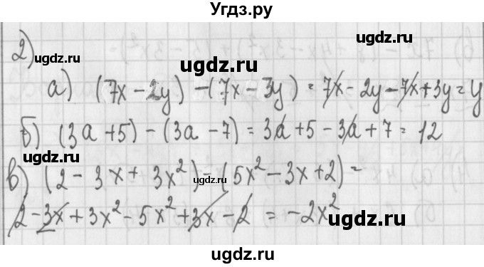 ГДЗ (Решебник) по алгебре 7 класс (дидактические материалы) Потапов М.К. / самостоятельные работы / С-8 (вариант) / вариант 4. / 2