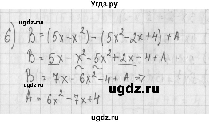ГДЗ (Решебник) по алгебре 7 класс (дидактические материалы) Потапов М.К. / самостоятельные работы / С-8 (вариант) / вариант 4. / 6