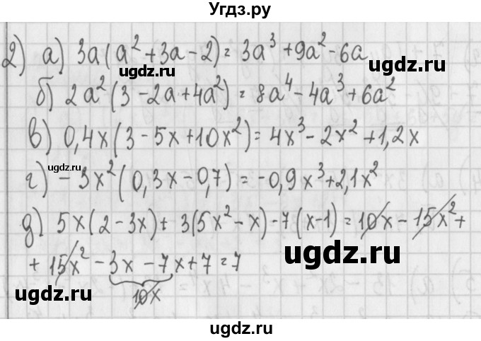 ГДЗ (Решебник) по алгебре 7 класс (дидактические материалы) Потапов М.К. / самостоятельные работы / С-9 (вариант) / вариант 1. / 2