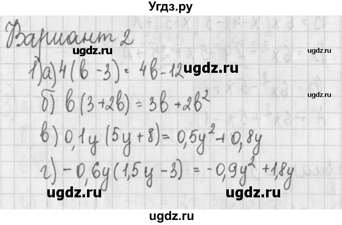 ГДЗ (Решебник) по алгебре 7 класс (дидактические материалы) Потапов М.К. / самостоятельные работы / С-9 (вариант) / вариант 2. / 1