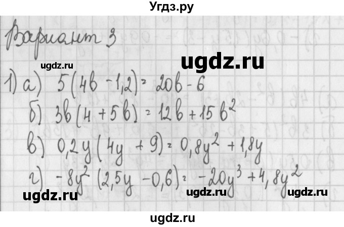 ГДЗ (Решебник) по алгебре 7 класс (дидактические материалы) Потапов М.К. / самостоятельные работы / С-9 (вариант) / вариант 3. / 1