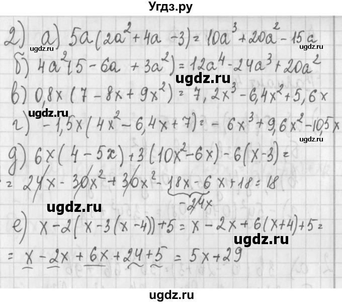 ГДЗ (Решебник) по алгебре 7 класс (дидактические материалы) Потапов М.К. / самостоятельные работы / С-9 (вариант) / вариант 3. / 2