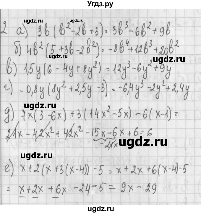 ГДЗ (Решебник) по алгебре 7 класс (дидактические материалы) Потапов М.К. / самостоятельные работы / С-9 (вариант) / вариант 4. / 2