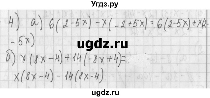 ГДЗ (Решебник) по алгебре 7 класс (дидактические материалы) Потапов М.К. / самостоятельные работы / С-9 (вариант) / вариант 4. / 4