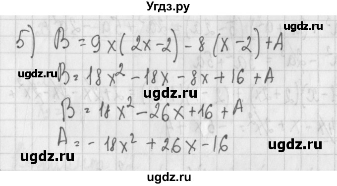 ГДЗ (Решебник) по алгебре 7 класс (дидактические материалы) Потапов М.К. / самостоятельные работы / С-9 (вариант) / вариант 4. / 5