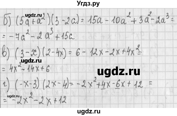 ГДЗ (Решебник) по алгебре 7 класс (дидактические материалы) Потапов М.К. / самостоятельные работы / С-10 (вариант) / вариант 1. / 1(продолжение 2)