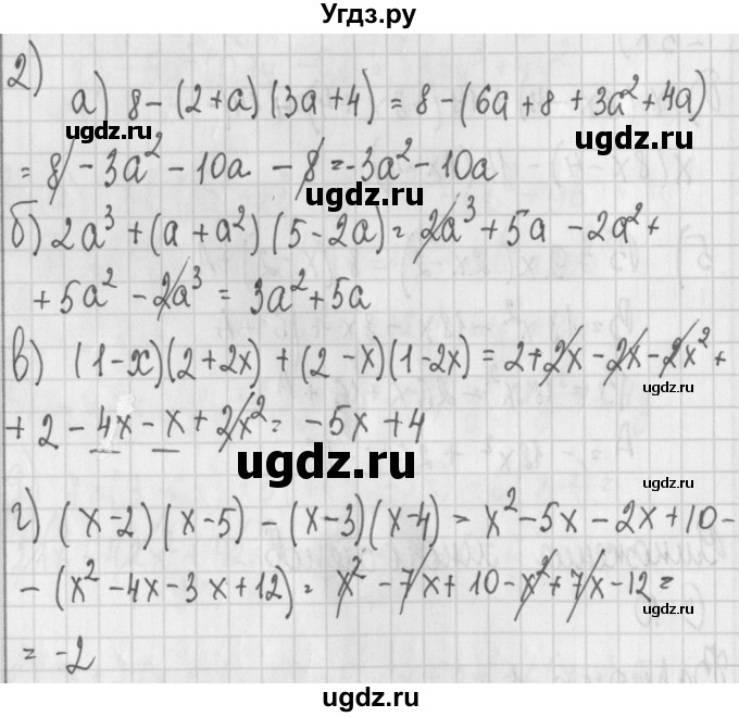 ГДЗ (Решебник) по алгебре 7 класс (дидактические материалы) Потапов М.К. / самостоятельные работы / С-10 (вариант) / вариант 1. / 2