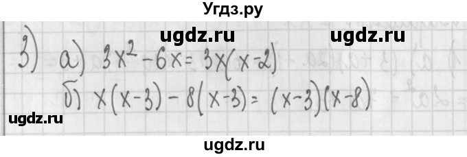 ГДЗ (Решебник) по алгебре 7 класс (дидактические материалы) Потапов М.К. / самостоятельные работы / С-10 (вариант) / вариант 1. / 3