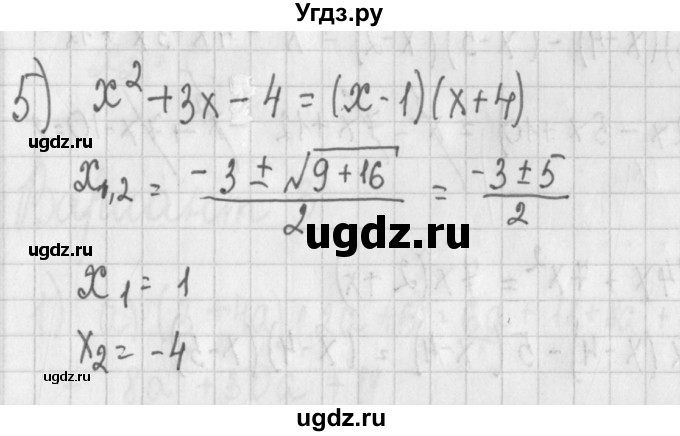 ГДЗ (Решебник) по алгебре 7 класс (дидактические материалы) Потапов М.К. / самостоятельные работы / С-10 (вариант) / вариант 1. / 5