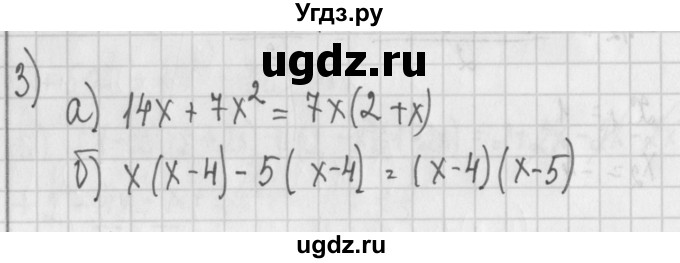 ГДЗ (Решебник) по алгебре 7 класс (дидактические материалы) Потапов М.К. / самостоятельные работы / С-10 (вариант) / вариант 2. / 3