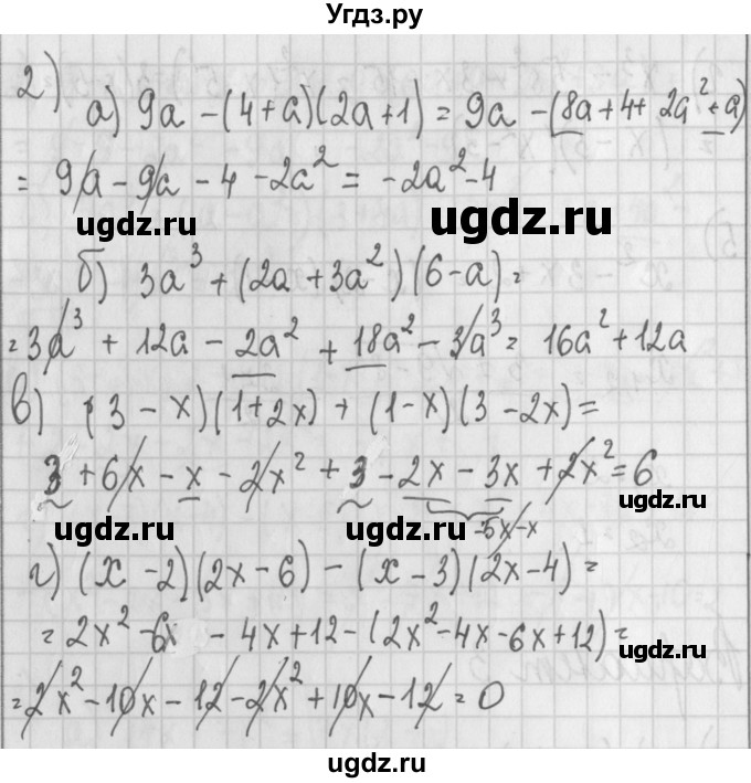 ГДЗ (Решебник) по алгебре 7 класс (дидактические материалы) Потапов М.К. / самостоятельные работы / С-10 (вариант) / вариант 3. / 2