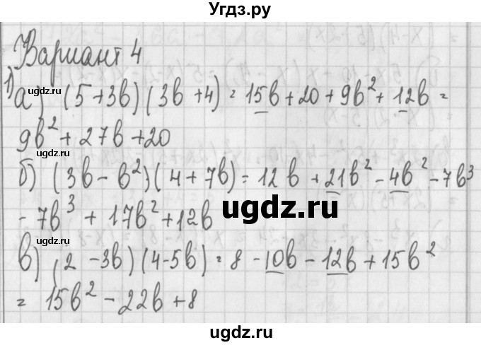 ГДЗ (Решебник) по алгебре 7 класс (дидактические материалы) Потапов М.К. / самостоятельные работы / С-10 (вариант) / вариант 4. / 1