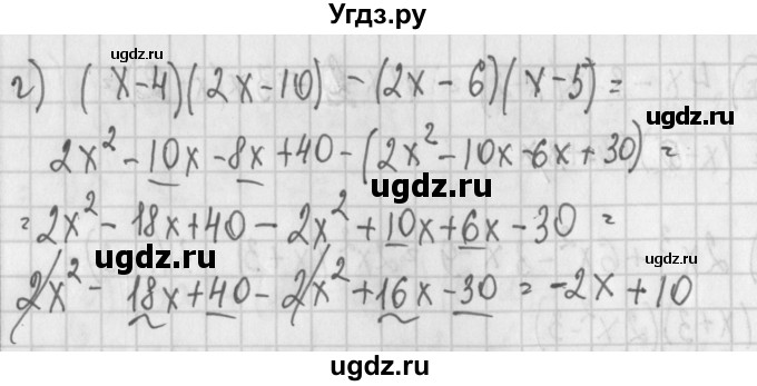 ГДЗ (Решебник) по алгебре 7 класс (дидактические материалы) Потапов М.К. / самостоятельные работы / С-10 (вариант) / вариант 4. / 2